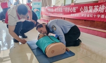 “守护心脏”心肺复苏专项培训走进河北迁安交警大队