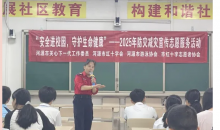 广东河源市红十字会到学校开展预防溺水救在身边宣讲活动