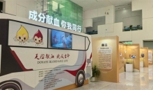 世界献血者日：“成分献血 你我同行”主题活动在中国科技馆举办