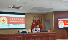 江苏南通崇川区：守护生命防线 “救” 在咫尺之间——永兴街道红十字会开展应急救护培训