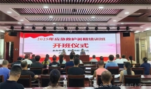 黑龙江鸡西市红十字会举办2025年应急救护暑期培训班