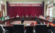 爱心相随 感谢有你
