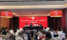 江西省红十字会“三献”业务培训班在南昌举办