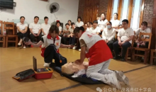 守护生命的力量！广东省高州市红十字救护培训已成功挽救 6 条生命