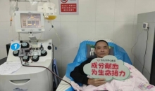 60岁生日来临之际，完成第66次献血，这名无偿献血者日前“荣退”