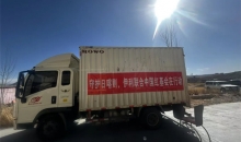 中国红十字基金会紧急行动 携手社会爱心力量驰援日喀则地震灾区