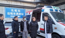 北京市红十字会党组领导开展春节前安全值守工作检查并走访慰问一线值守人员