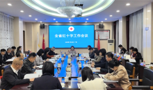 2025年广东省红十字工作会议在广州召开