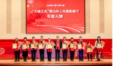 红十字精神闪耀佛山！车驰东与水救队荣膺“大城之光”殊荣