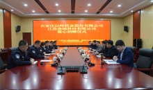 江苏省红十字会转赠爱心物资助力提升机场救护保障能力