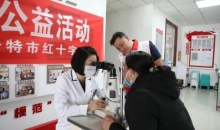 内蒙古二连浩特市红十字会开展2025年“光明行 ”眼健康免费筛查活动