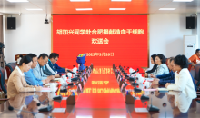 以爱之名，开启生命的希望航班——安徽省蚌埠市红十字会举行造血干细胞捐献者欢送会