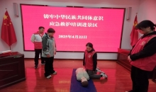 应急救护培训“赋能”景区安全服务