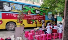 海南省文昌市红十字会开展“无偿献血，挽救生命的爱”无偿献血活动暨“红十字博爱周”宣传活动