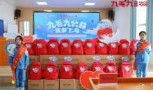 中国红十字基金会“六一”国际儿童节主题关怀活动走进广东、四川
