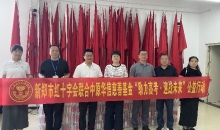 河南省新郑市红十字会：“助力高考·迎战未来”