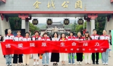 党建引领践初心 人道奉献聚合力