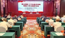 第五届红十字会备灾系统党建工作交流研讨会在宁夏银川举行