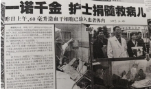小家庭的大爱故事 让奉献成为日常琐事