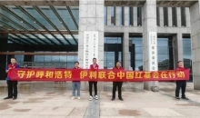 中国红十字基金会携手伊利集团驰援呼和浩特