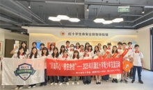 互学互鉴、共促发展 澳门红十字会青少年交流团到成都参访交流