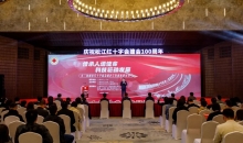 长三角城市红十字应急救护工作创新研讨会暨松江红十字会建会百年活动在松召开