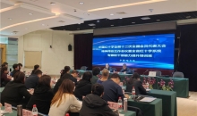 黑龙江省红十字会举办中国红十字会第十二次全国会员代表大会精神传达工作会议暨全省红十字系统专兼职干部能力提升培训班