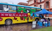 海南省文昌市红十字会到清华附中文昌学校开展无偿献血活动