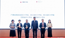 广西红十字会荣获2024年“5·8人道公益日”捐赠人次排名全国第一！