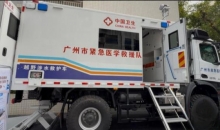 广州首辆全地形越野救护车亮相