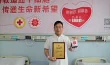内蒙古巴彦淖尔杭锦后旗第二例造血干细胞捐献成功