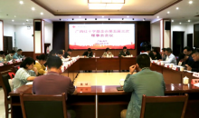 广西红十字基金会召开第五届理事会三次会议