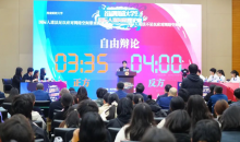 首届四川省大学生国际人道问题辩论赛决赛暨颁奖活动在成都举办