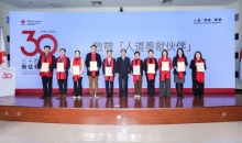 中国红十字基金会人道公益伙伴+座谈会在京召开