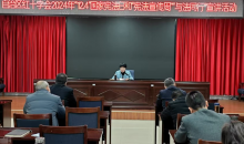 新疆维吾尔自治区红十字会开展2024年“12·4”国家宪法日和“宪法宣传周”“与法同行”宣讲活动