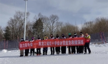 助力亚冬会——黑龙江省红十字会组织应急救援队开展冰雪救援演练