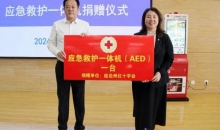 吉林延边朝鲜族自治州红十字会向延边州委党校捐赠应急救护一体机