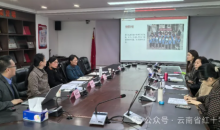 联合国儿童基金会赴云南昆明开展工作交流