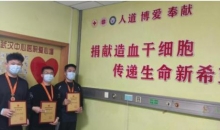 传递生命火种 湖北三名小伙同日捐髓救人