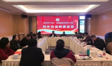 凝聚共识 扎实推进对外交流工作——云南省保山市、迪庆藏族自治州红十字会对外交流工作联席会议在腾冲召开