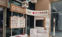 全国首个高铁站内“红十字救护站”在上海松江站启用