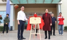 广西梧州市红十字应急救护培训基地揭牌
