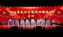 中国红十字基金会“儿童友好医院行动”正式启动