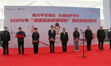 中国红十字基金会携手滴滴公益捐赠3万只出行便携急救包 助力保障山西2025春运