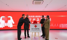 浙江杭州高速成立首个红十字救护站护航春运安全