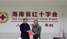 海南省红十字会举办退休干部迎新春座谈会暨干部荣誉退休仪式