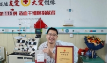 江苏常州新年首例! “能挽救一条生命, 值得”