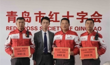 山东省青岛市红十字会举行森麒麟轮胎定向捐赠暨 “吉昌消防·救援先锋”公益基金启动仪式