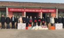山东省东营市红十字会开展“世界防治麻风病日”慰问活动