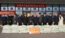 山东省东营市红十字会到东营市精神卫生中心开展走访慰问活动